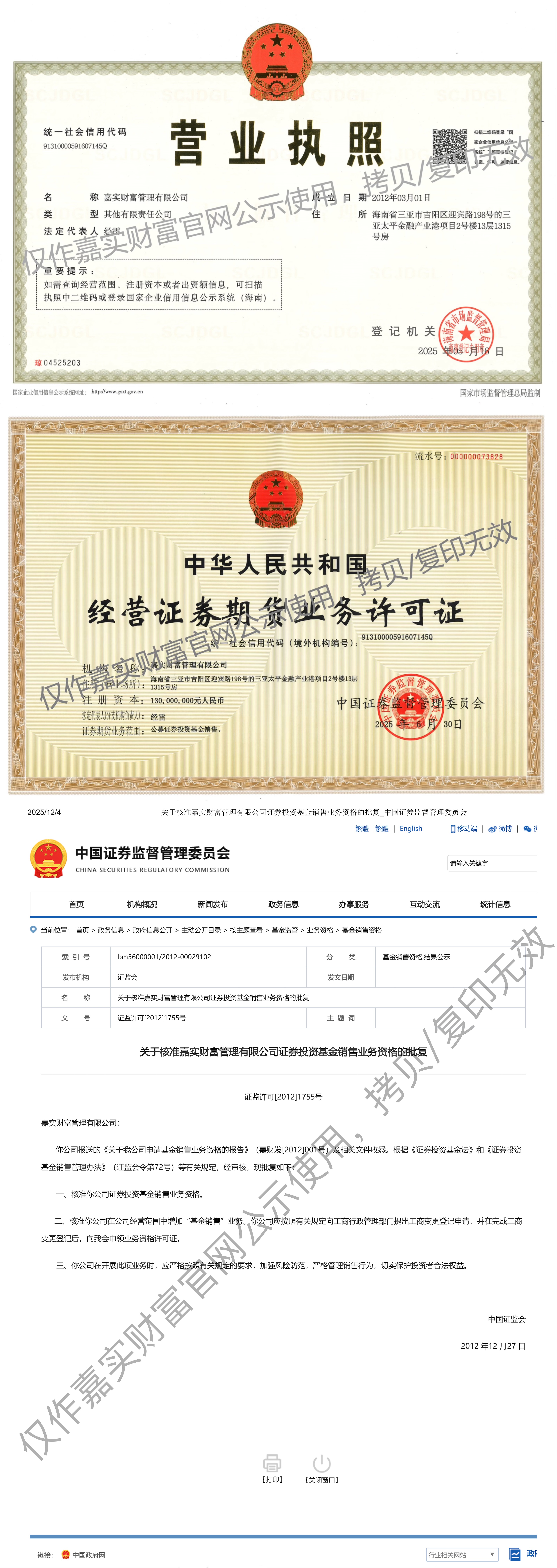 营业执照